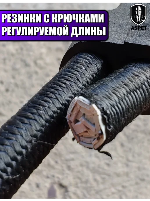 Aspet Резинки багажные Стяжка для груза, 10 шт, фото 4