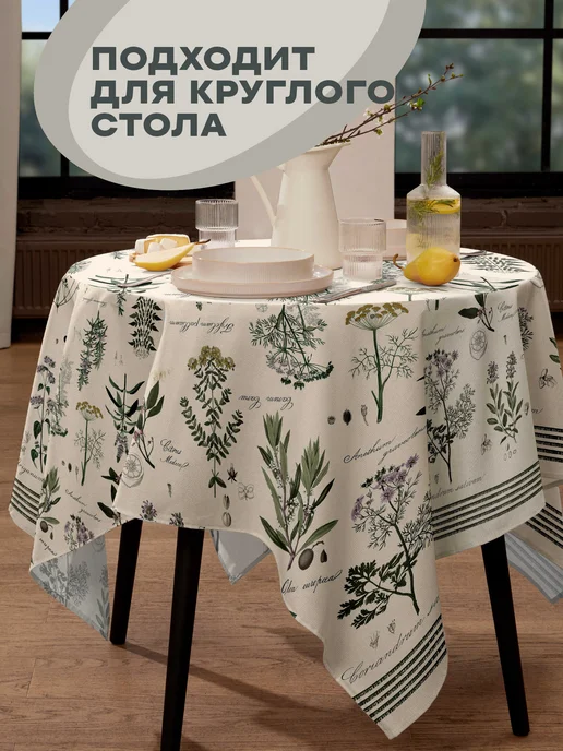 Унисон Скатерть на стол тканевая 120x150 см, 120x150 см, фото 7