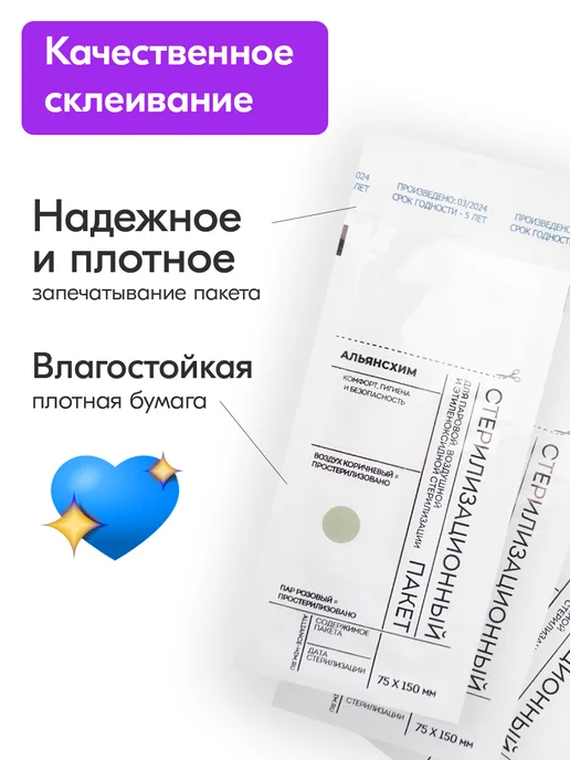 beautis Крафт пакеты для стерилизации 75х150мм 500 штук, вариант, фото 4