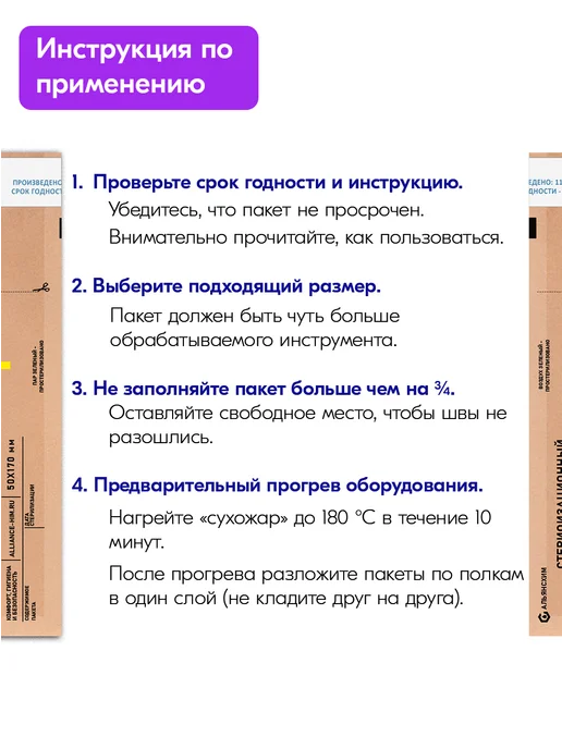 beautis Крафт пакеты для стерилизации 75х150мм 500 штук, вариант, фото 6