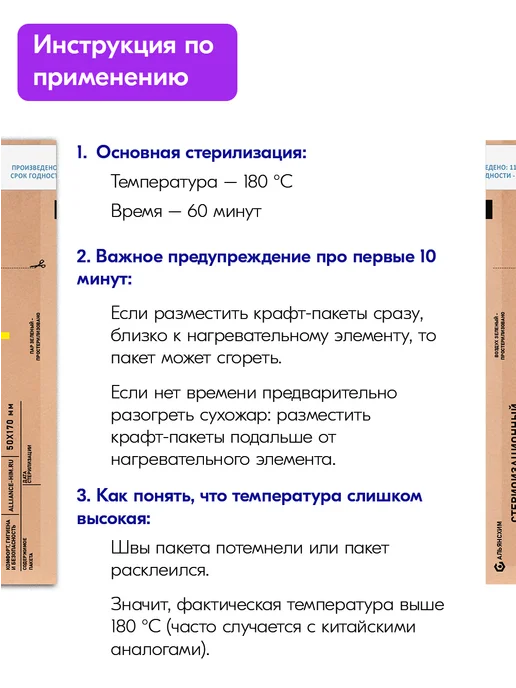beautis Крафт пакеты для стерилизации 75х150мм 500 штук, вариант, фото 7