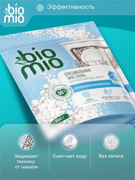 BioMio Эко соль для посудомоечных машин 1 кг, 1 кг, фото 2