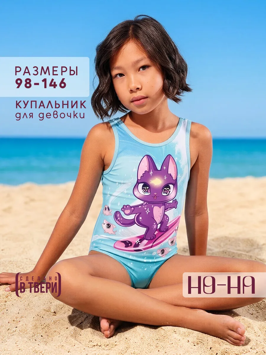 Слитный купальник для пляжа