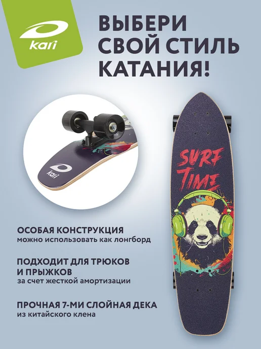 Kari Скейтборд детский для подростков, черный, фото 2