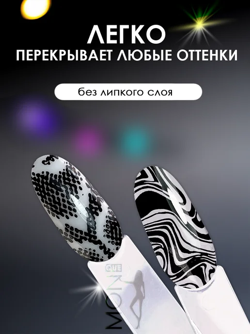Monique gel-polish Лак для стемпинга черный гель краска для ногтей, черный, фото 2