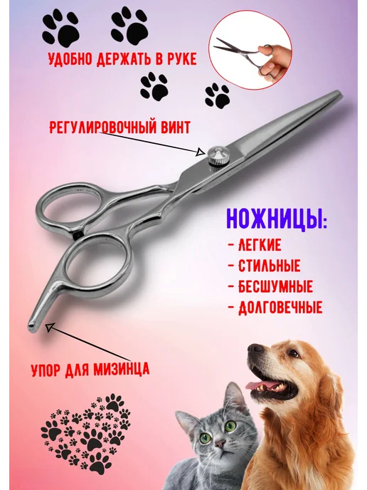 Ножницы для стрижки животных, серый, фото 2