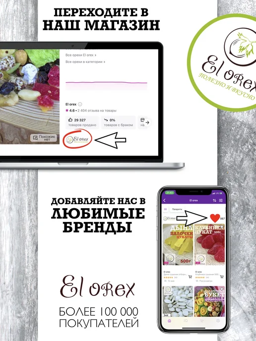 El orex Смесь салатная с чиа и киноа 800 гр, 250 г, фото 5