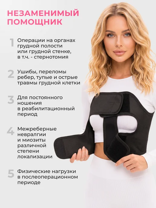 Комф-Орт Бандаж на грудь послеоперационный женский, черный, фото 3