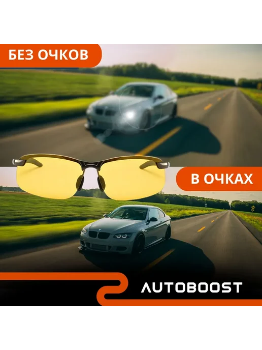 Autoboost Очки для водителя антибликовые с поляризацией, желтый, фото 4