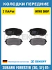 Колодки передние для VW Touareg 02-, Porsche Cayenne 02- zekkert 338674798 купить за 2 424 ₽ в интернет‑магазине Wildberries