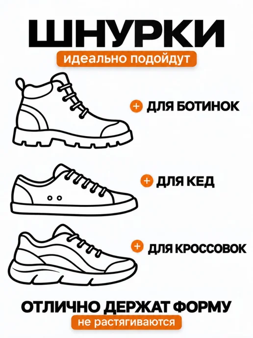 Shoex Шнурки белые плоские 80 см хлопок, коричневый, фото 3
