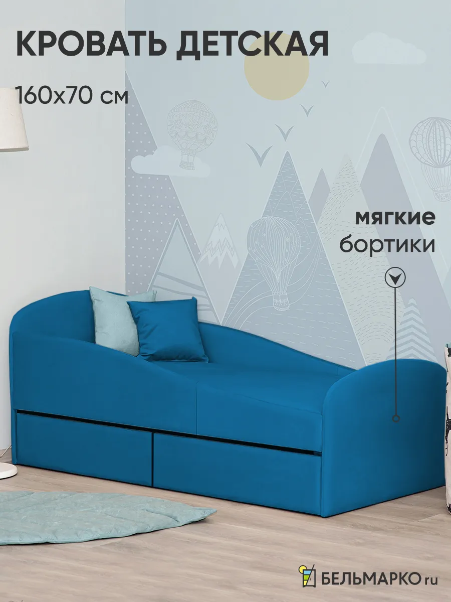 Кровать детская с бортиком, 160х70, Letmo Twin морской
