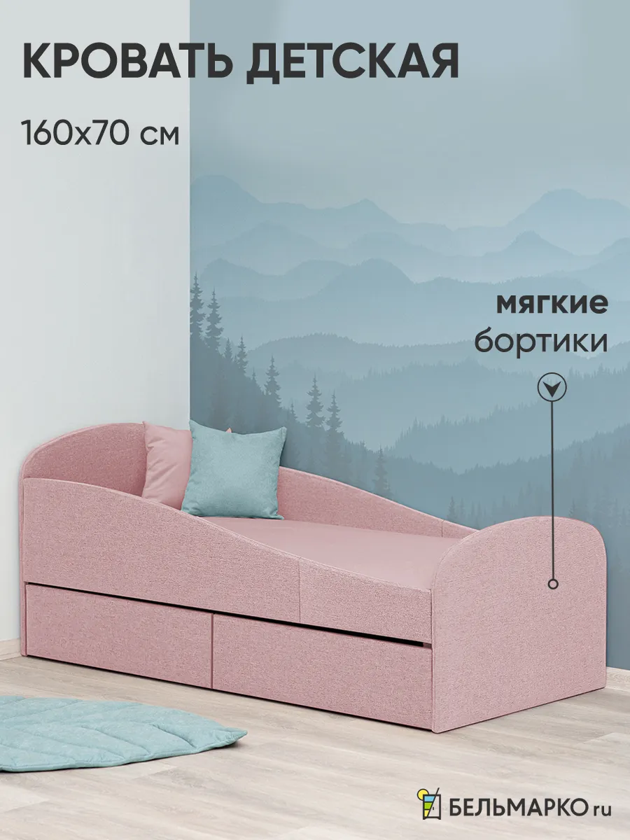 Кровать детская с бортиком, 160х70, Letmo Twin клубничный