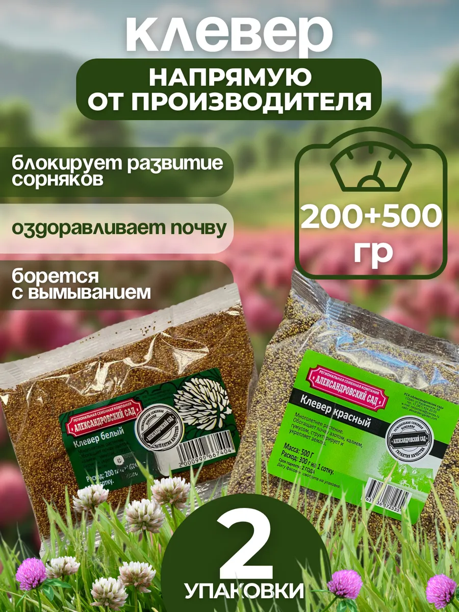 Набор медоносных трав семена,газонная трава