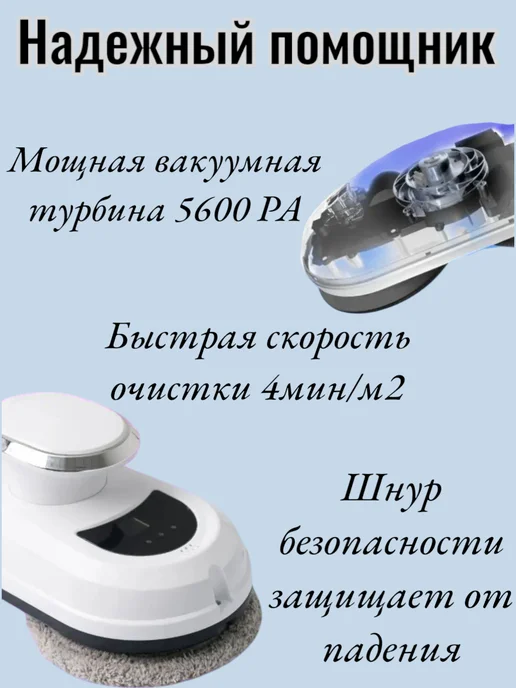 Робот мойщик окон, белый, фото 2