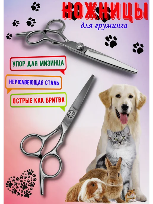 Ножницы для груминга/ для стрижки животных Ножницы для стрижки животных, серый