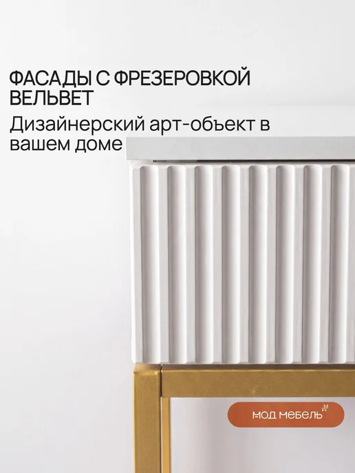 МОДМебель Туалетный столик консоль с ящиками косметический Классный, белый, фото 8