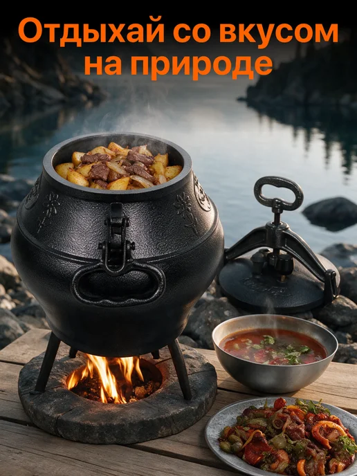 Афганский казан 10 литров с крышкой, черный, фото 6