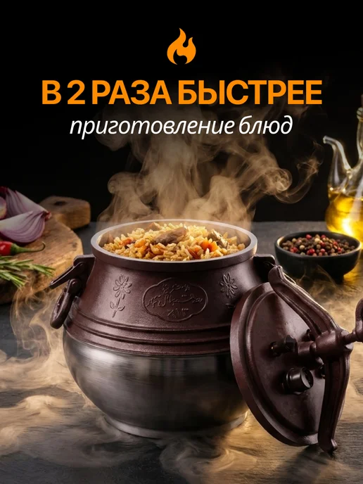 Афганский казан 12 литров с крышкой, коричневый, фото 2