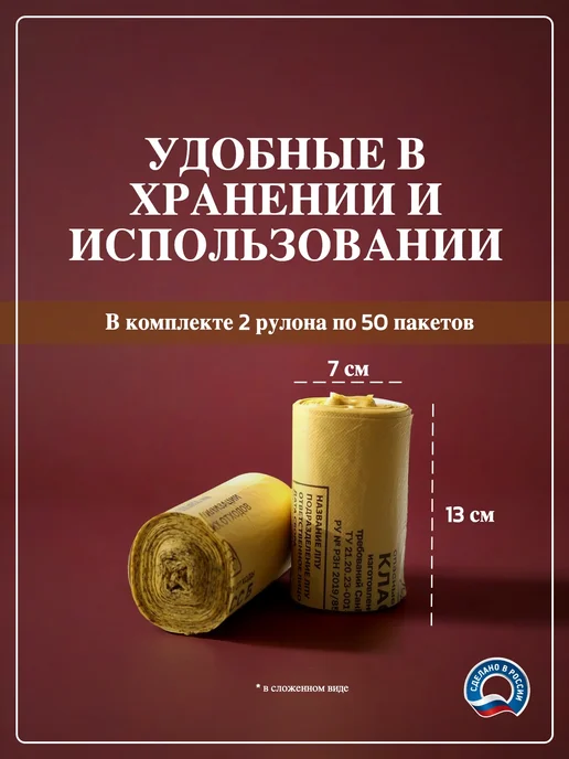 Mirpack Пакет для медицинских отходов класса Б, 30 литров 100 штук, класс б, фото 2