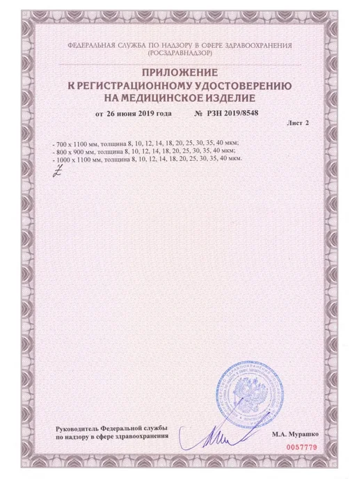 Mirpack Пакет для медицинских отходов класса Б, 30 литров 100 штук, класс б, фото 6