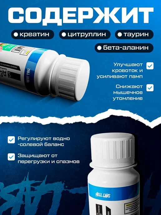 Hell labs 3 Шота Предтрен Джек3Д 60мл Арбуз, 60 мл, фото 5