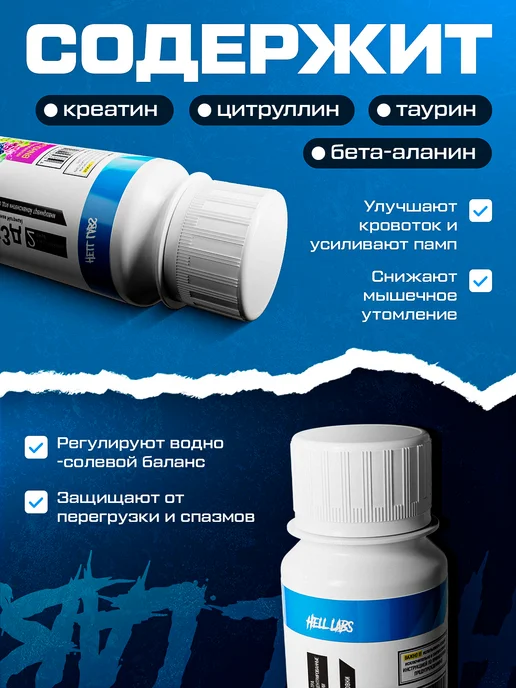 Hell labs Предтренировочный комплекс Джек3Д Фруктовый пунш, 12 шт, фото 5