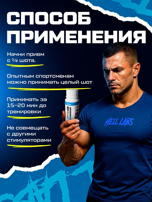Hell labs Предтренировочный комплекс Джек3Д Фруктовый пунш, 12 шт, фото 6