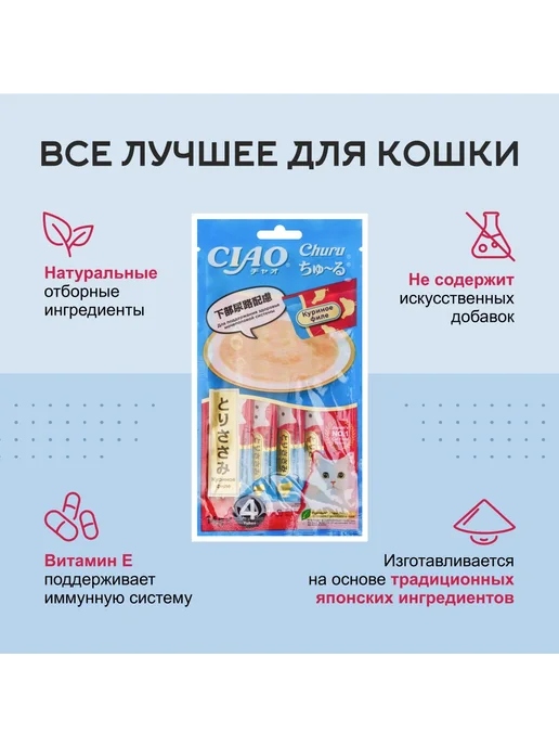 Inaba Лакомство для кошек куриное филе 14гр, 4 шт, 14 г, 4 шт, фото 2