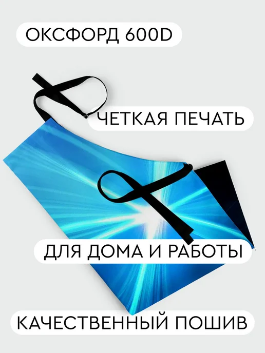 365home Фартук кухонный, универсальный размер Абстракция голубая, голубой, фото 2