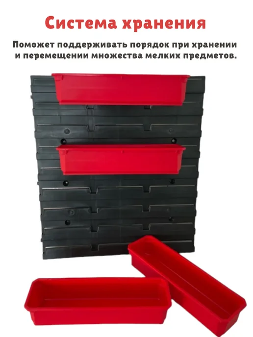 QBRICK Настенный органайзер для инструментов с ячейками Nr 4, красный, фото 2