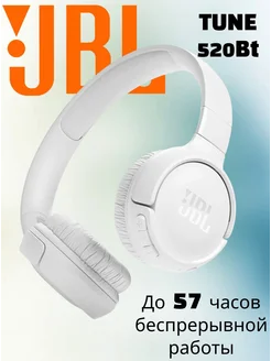 Беспроводные наушники Tune 520BT JBL 338719880 купить за 2 547 ₽ в интернет‑магазине Wildberries