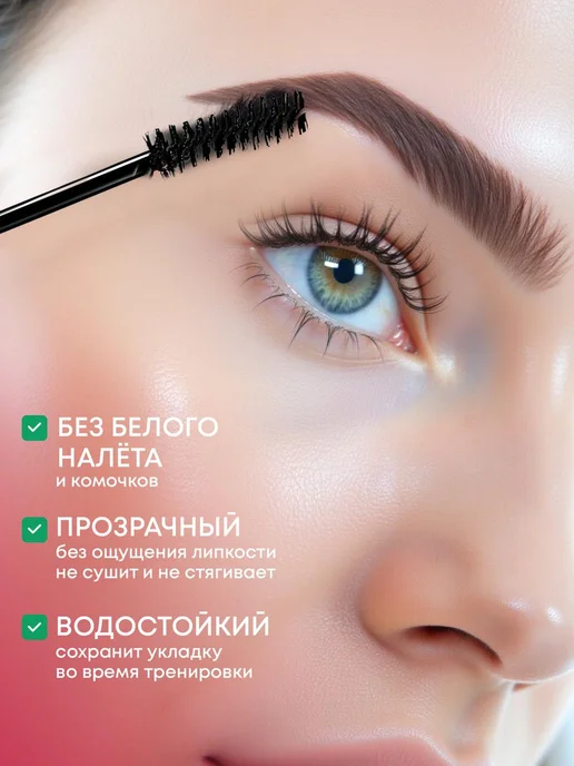 H&J accessories Гель - мыло для бровей с щеточкой прозрачный, прозрачный, фото 2