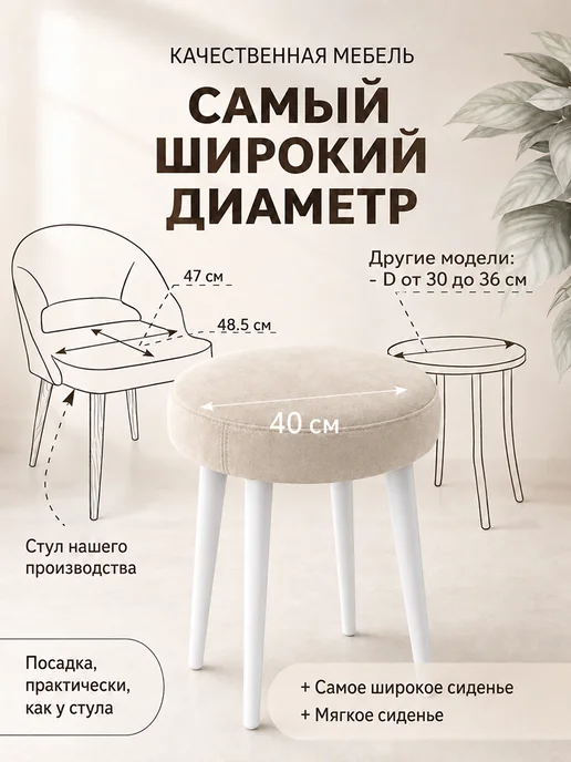 КАМЕБЕЛЬ Табурет для кухни, туалетного столика, белый, фото 4