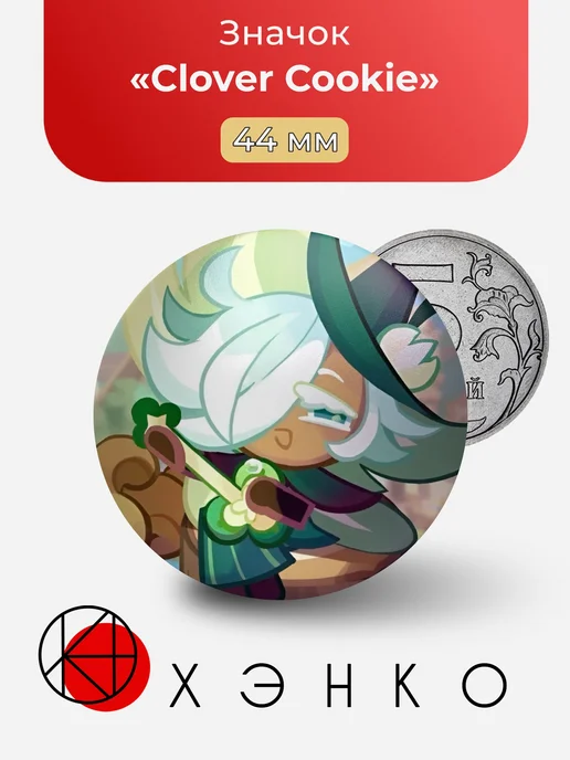 Clover Cookie CookieRun Значок