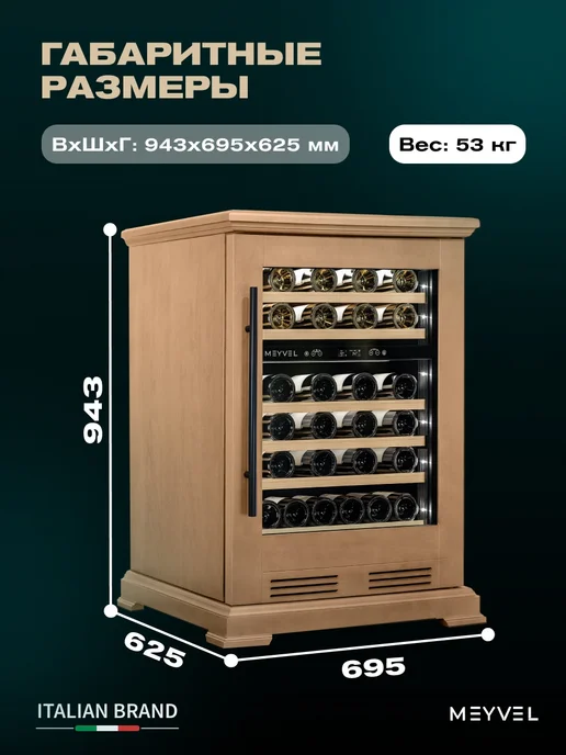 Meyvel Винный шкаф холодильник на 46 бутылок MV46PRO-KBT2, коричневый, бук, фото 2