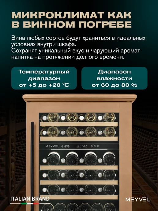 Meyvel Винный шкаф холодильник на 46 бутылок MV46PRO-KBT2, коричневый, бук, фото 4
