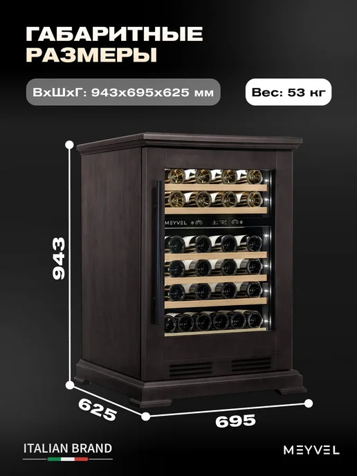 Meyvel Винный шкаф холодильник на 46 бутылок MV46PRO-KBT2, коричневый, фото 2