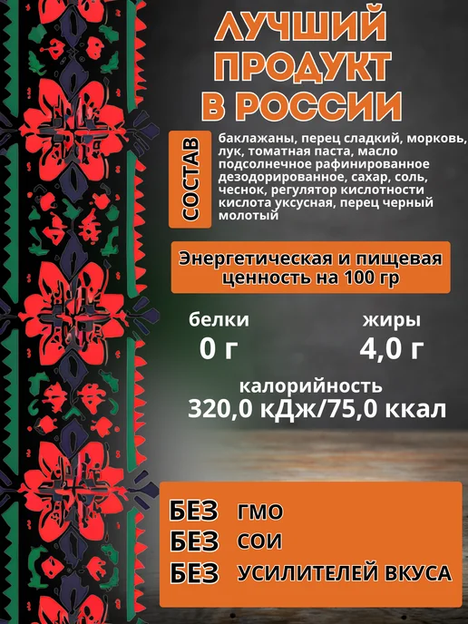 Семилукская Трапеза Закуска овощная Македонская 2 шт, 2 шт, фото 2
