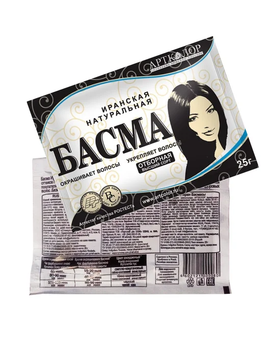 АртКолор Басма (хна черная) Иранская в пакетиках, 10шт по 25г, 4 шт, 25 г, фото 3