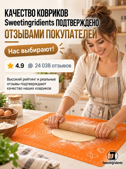 Sweetingridients Силиконовый коврик для раскатки теста, оранжевый, фото 3