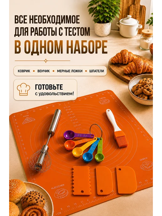 Sweetingridients Силиконовый коврик для раскатки теста, оранжевый, фото 5
