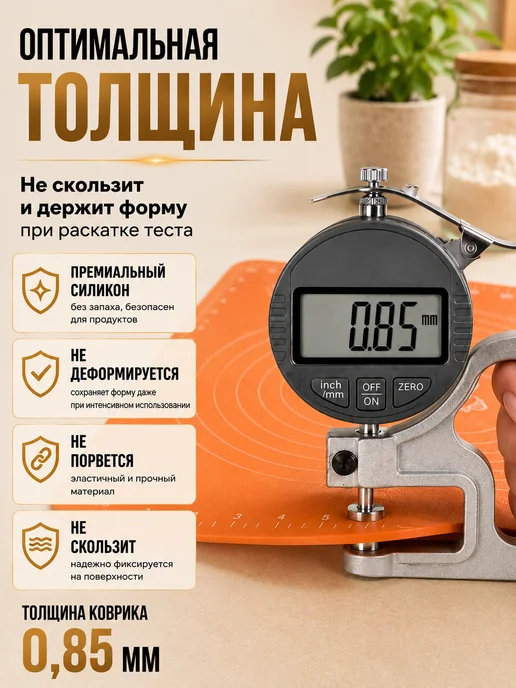 Sweetingridients Силиконовый коврик для раскатки теста, оранжевый, фото 8