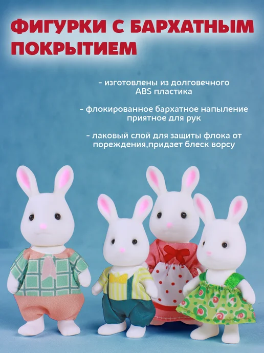 Blue Sea Маленькие фигурки животных Семья Зайчики, синий, фото 2