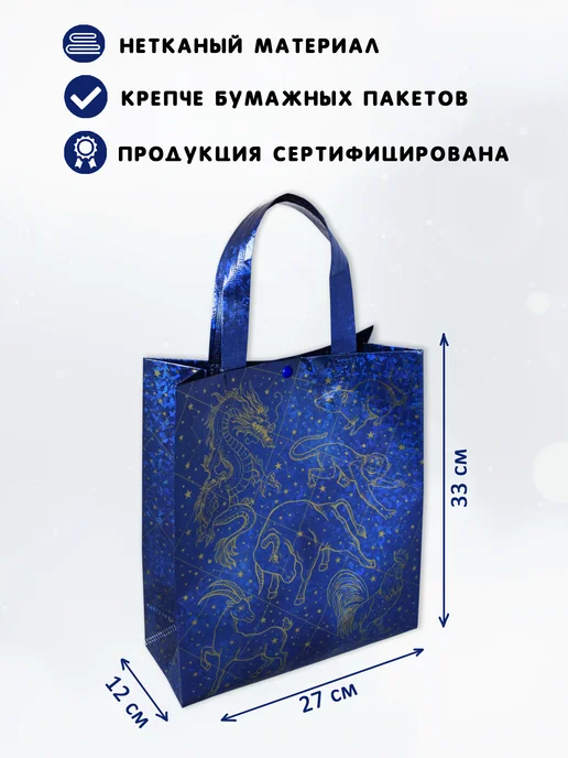 ПОДАРОК-НГ Пакет подарочный для упаковки праздничный 1 шт, 1 шт, фото 2
