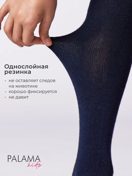 Palama Колготки детские для девочки хлопковые, синий, фото 4