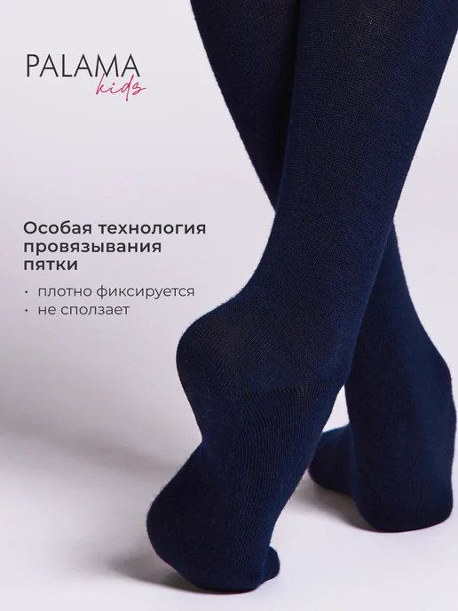 Palama Колготки детские для девочки хлопковые, синий, фото 6