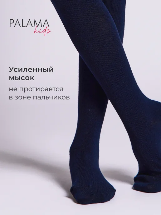 Palama Колготки детские для девочки хлопковые, синий, фото 8