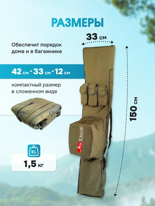 REfish Чехол для удочек 150 см карповый книжка, зеленый, фото 5
