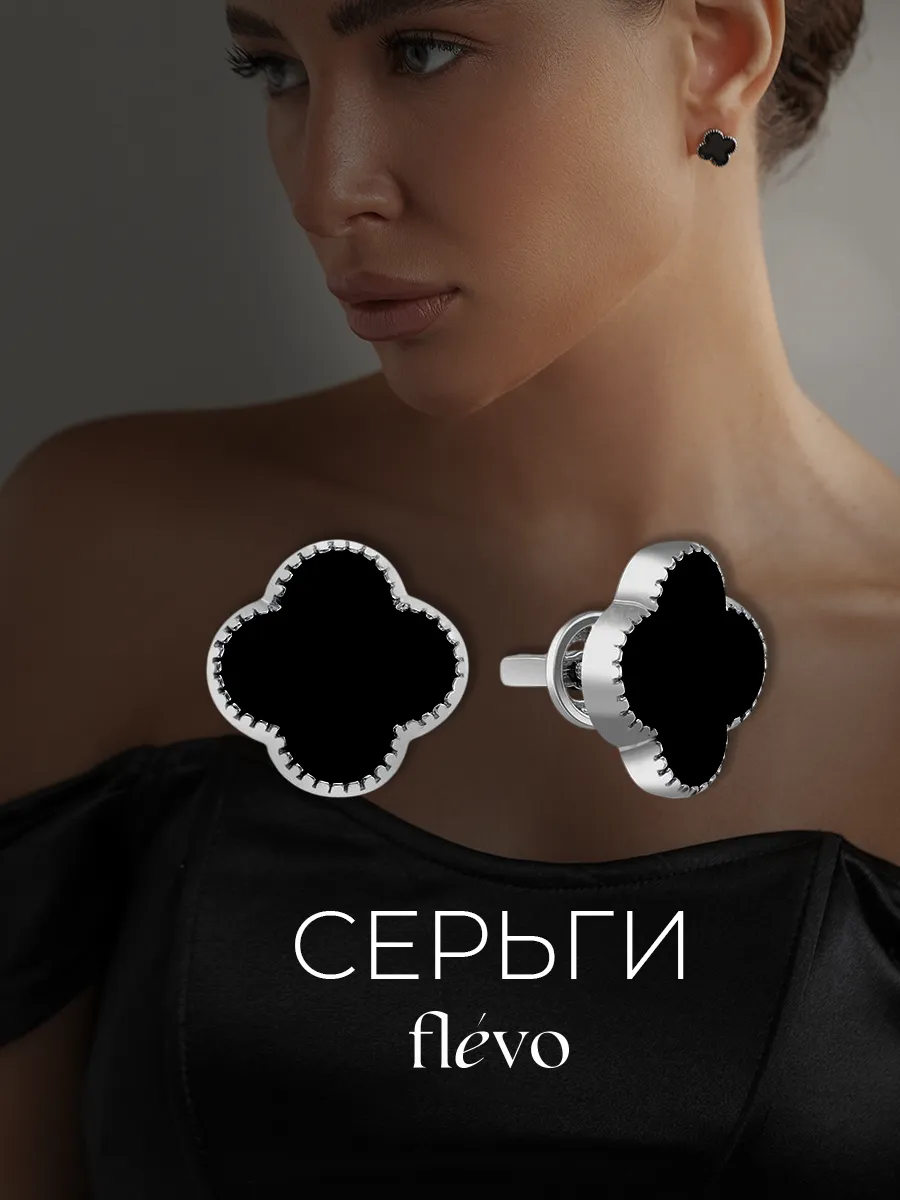 Серьги гвоздики клевер бижутерия